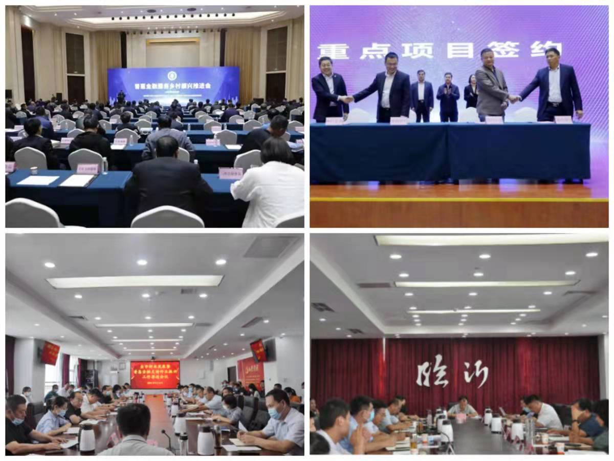 臨沂市跑出普惠金融服務鄉(xiāng)村振興“加速度”